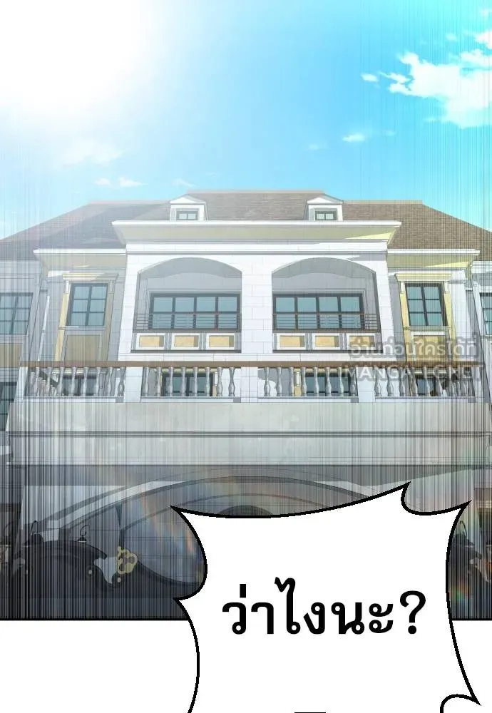 หลานอัจฉริยะ ตอนที่ 22 รูปที่ 57