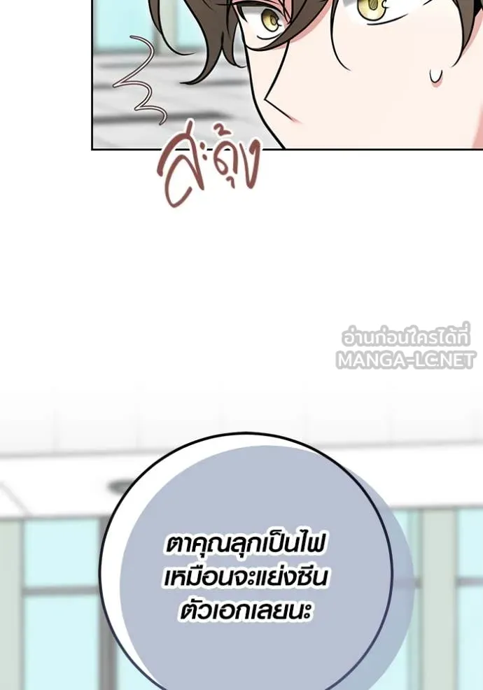 ออร่าดาราอัจฉริยะ ตอนที่ 54 รูปที่ 92