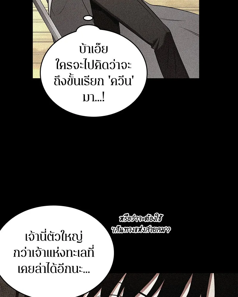 Omniscient Reader อ่านชะตาวันสิ้นโลก ตอนที่ 20 ภัยพิบัติแห่งอุทกภัย (2) รูปที่ 80