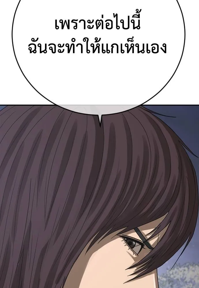 T2K ตอนที่ 58 รูปที่ 158