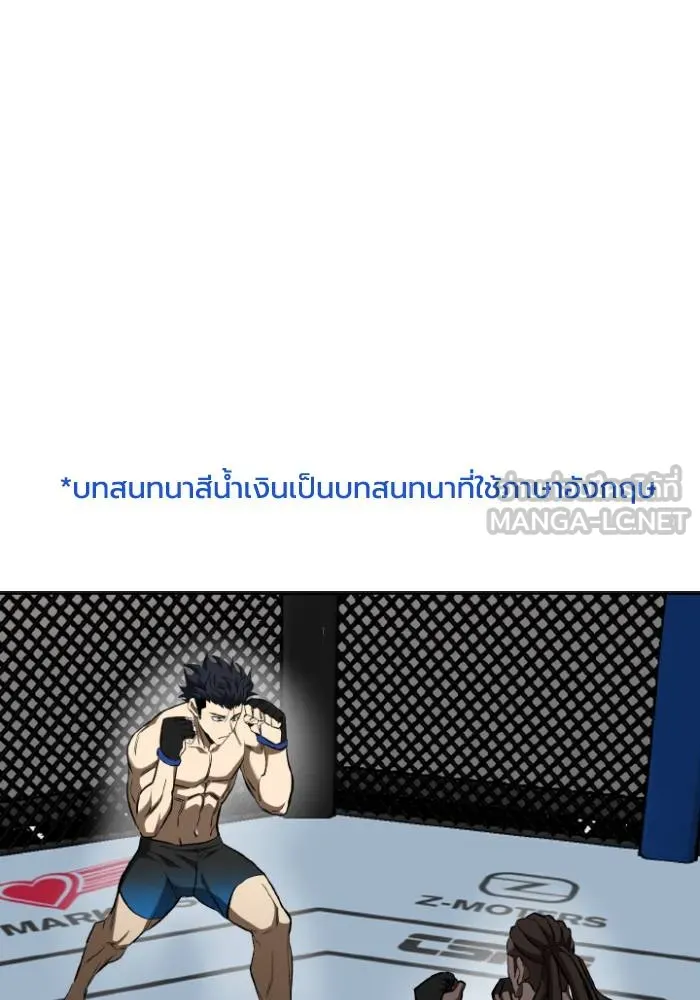 ราชาแห่งอ็อกทากอน ตอนที่ 112 รูปที่ 3