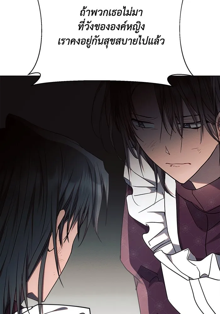 แอชสตาร์ต ตอนที่ 47 รูปที่ 106