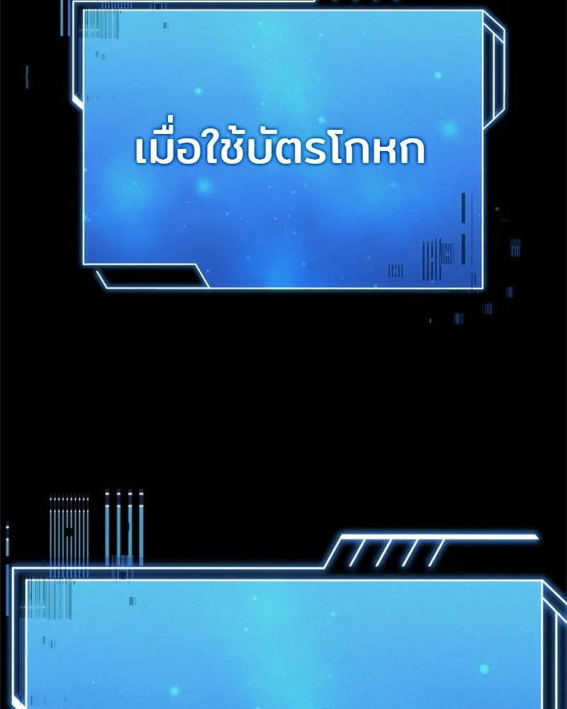 เจ้าชายแผนโบราณ ตอนที่ 41 รูปที่ 137