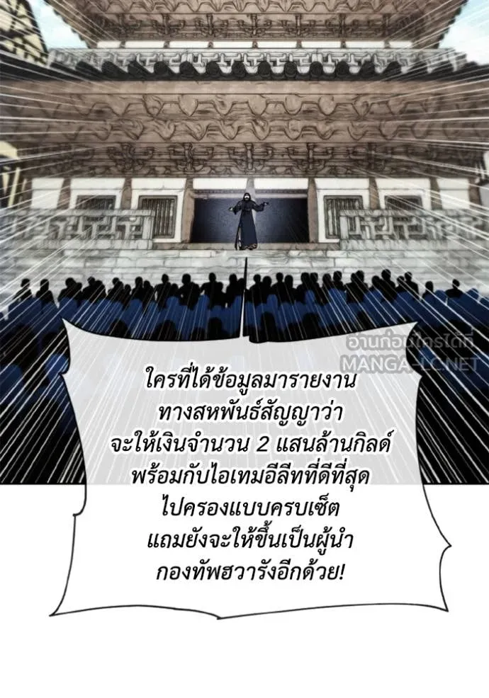 ศึกชิงบัลลังก์เทพเจ้ ตอนที่ 183 รูปที่ 86