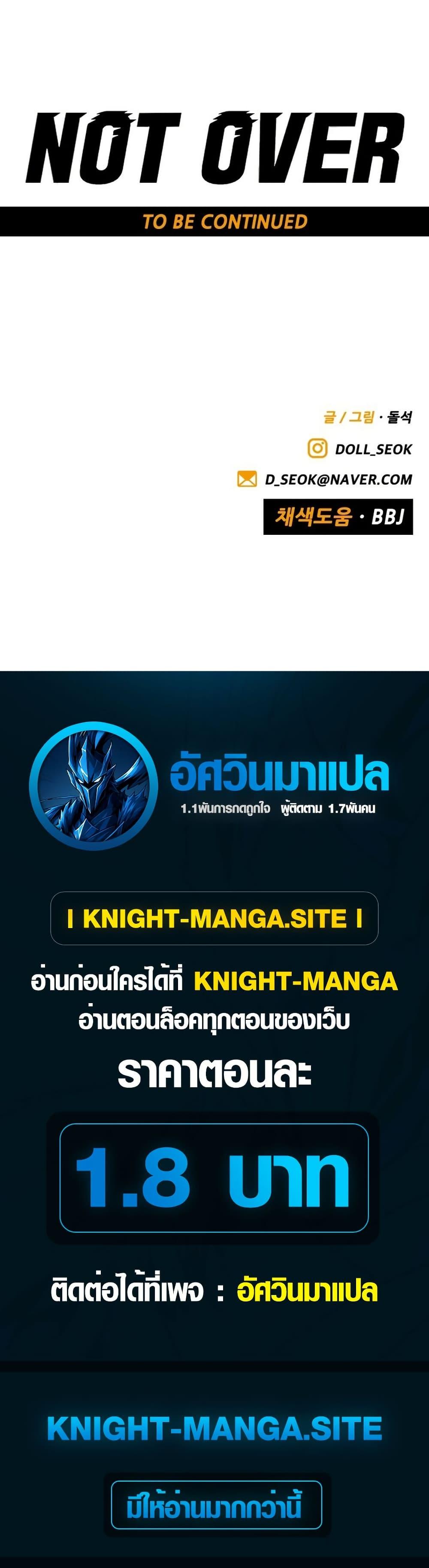 Manga-lc-com อ่านมังงะ อ่านการ์ตูน ออนไลน์ ฟรี Not Over ตอนที่ 1 2 3 4 5 6 7 8 9 10 11 12 13 14 ฟรี ไม่มีโฆษณา Manga-lc - อ่าน มังงะ อ่าน การ์ตูน ออนไลน์ อ่านมังงะ ฟรี