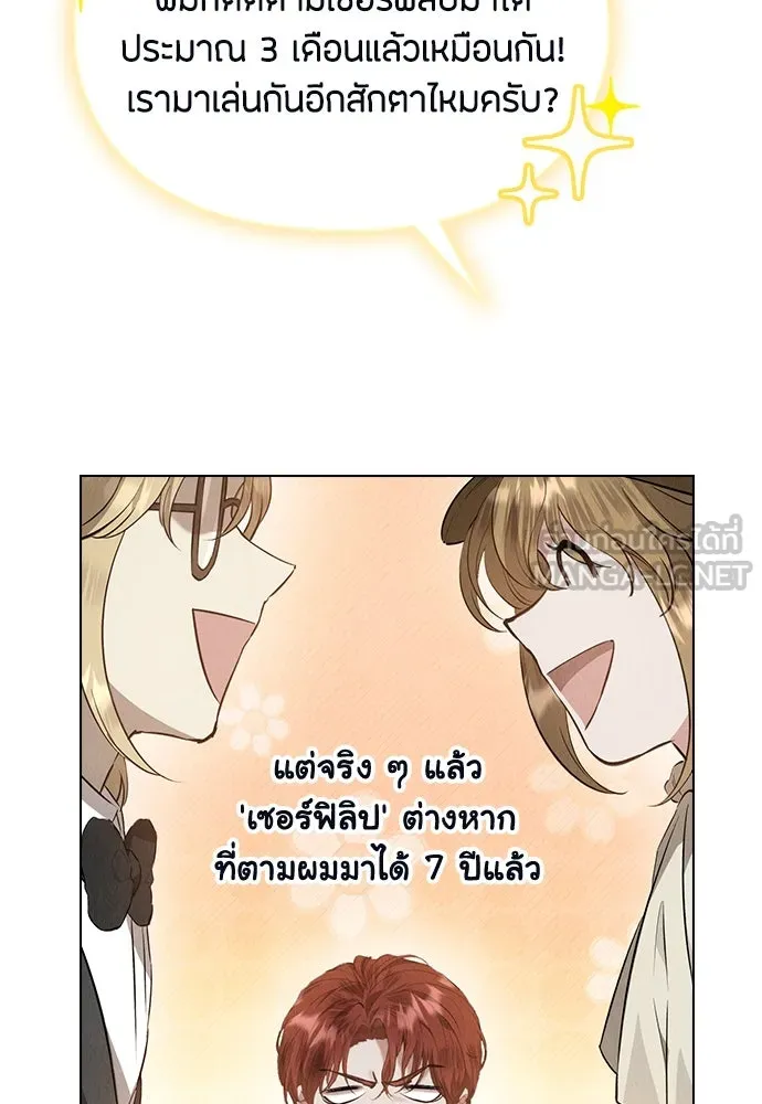 ลูกสาวตัวปลอมของท่านดยุก ตอนที่ 38 รูปที่ 102