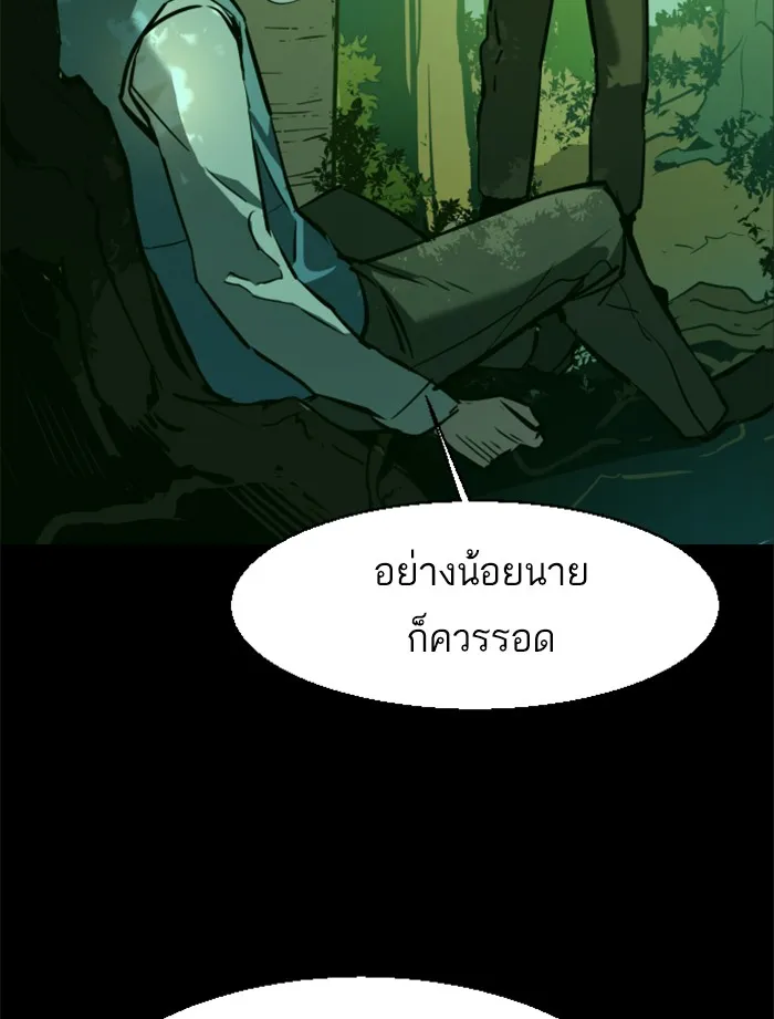 พี่ชายสายบอดี้การ์ด ตอนที่ 29 รูปที่ 82