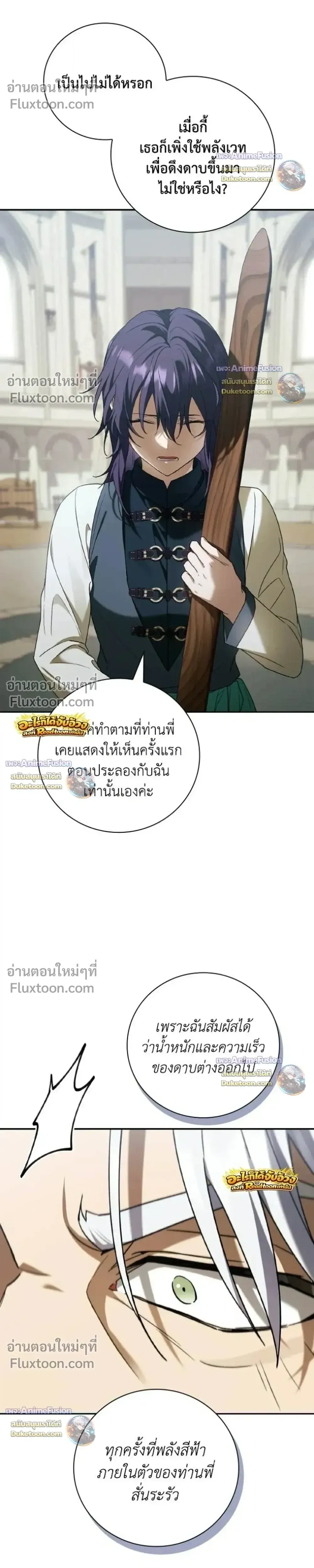 I Was Reincarnated as the Third Son of a Duke เก_ดใหม_ท_ด_นเป_นบ_ตรชายคนท_สามของท_านดย_คซะง_น ตอนที่ ตอนที่ 29 รูปที่ 42