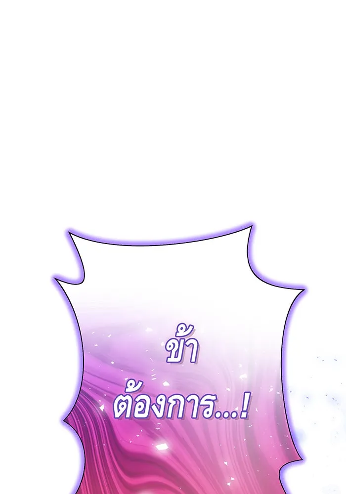 นางร้ายที่ไหนจะมีคุณธรรม ตอนที่ 102 รูปที่ 146