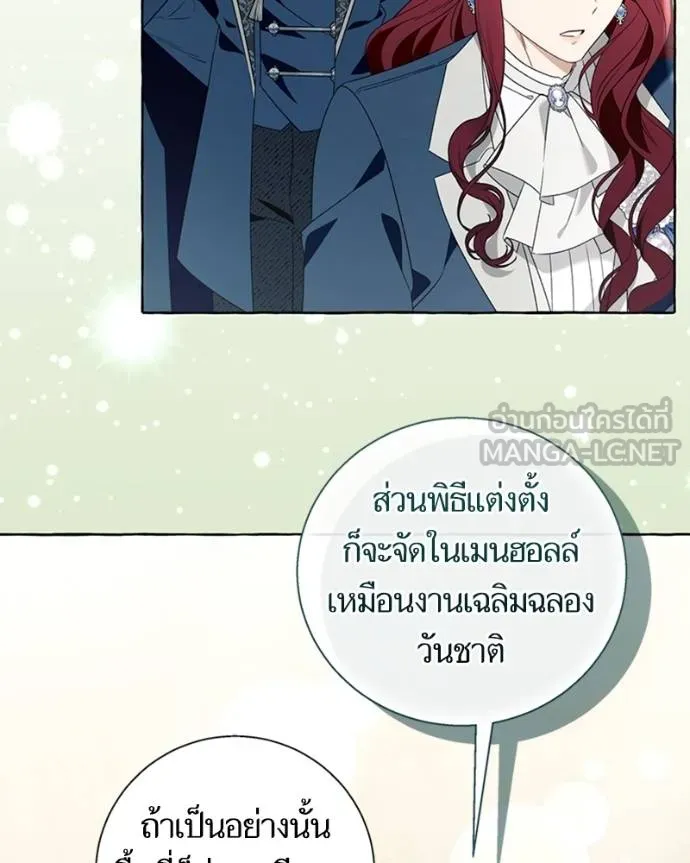 นึกว่าเป็นอิเซไคธรรม ตอนที่ 92 รูปที่ 24