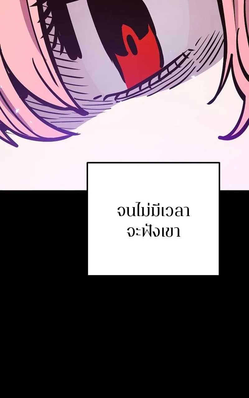 Player ตอนที่ 192 รูปที่ 19