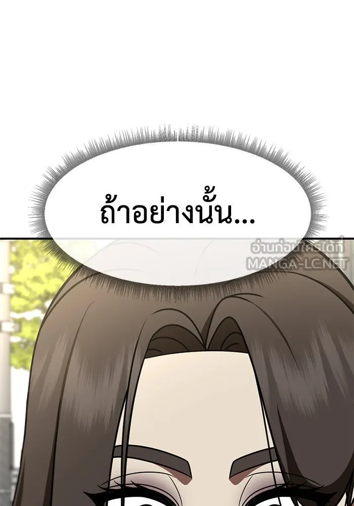 ช่วยเปลี่ยนฉันที ตอนที่ 259. ซีซัน 2 รูปที่ 132