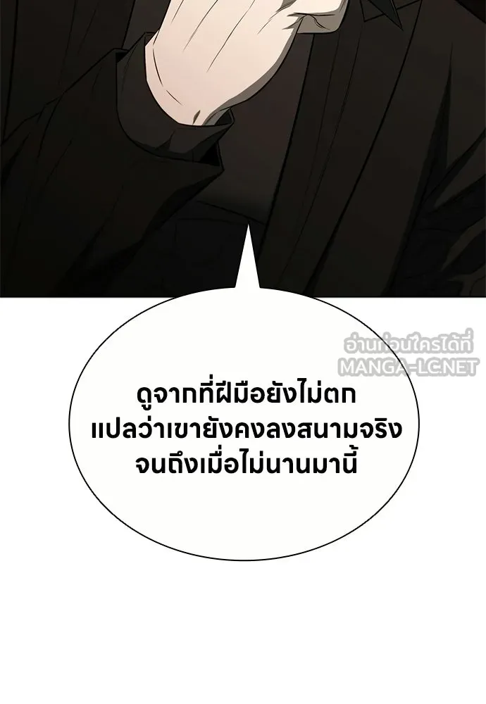 อัยการสายโหด ตอนที่ 19 รูปที่ 75