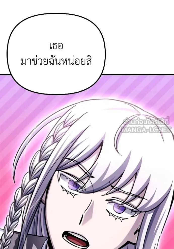 เกมของยอดมนุษย์ ตอนที่ 132 รูปที่ 81