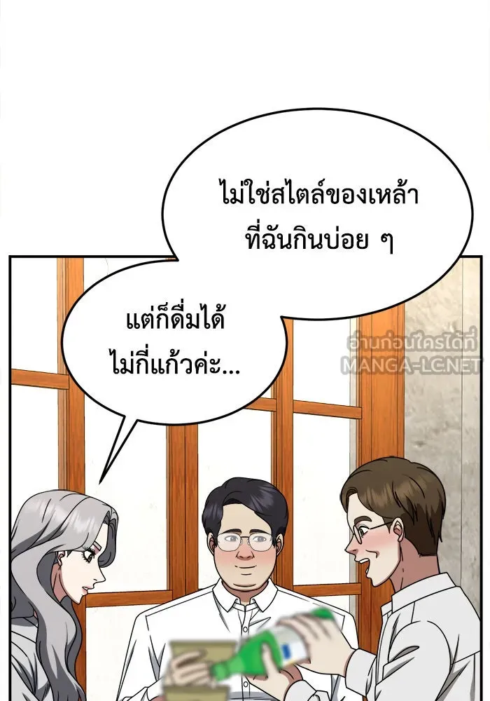 ช่วยเปลี่ยนฉันที ตอนที่ 223. ซีซัน 2 โจเยบิน 5 รูปที่ 84