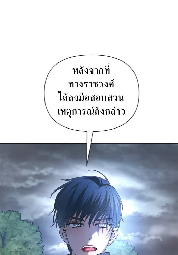 ชิงชีวิตพลิกลิขิตชะตา ตอนที่ 107. เริ่มเคลื่อนไหว รูปที่ 128