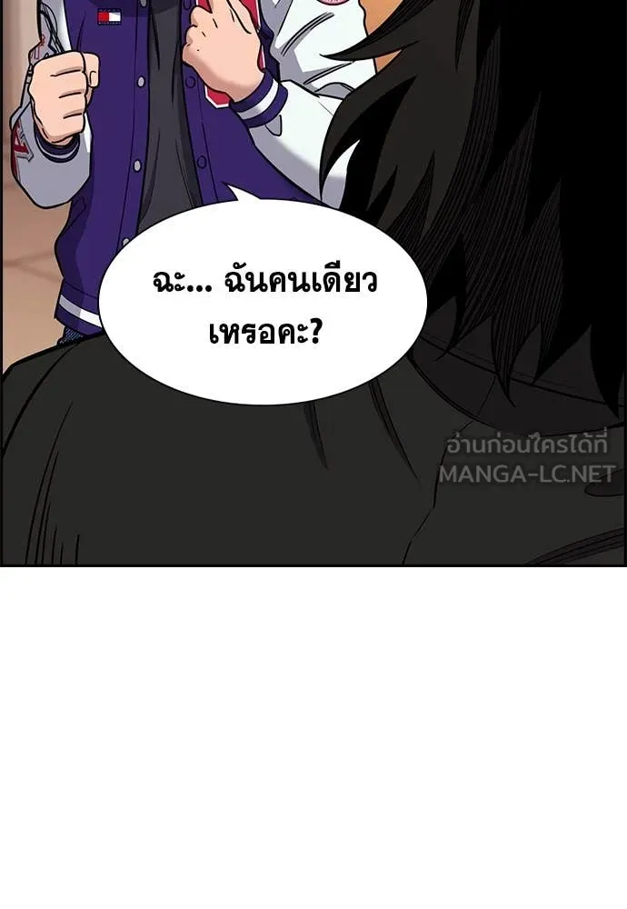 การศึกษาที่แท้จริง ตอนที่ 221 รูปที่ 95