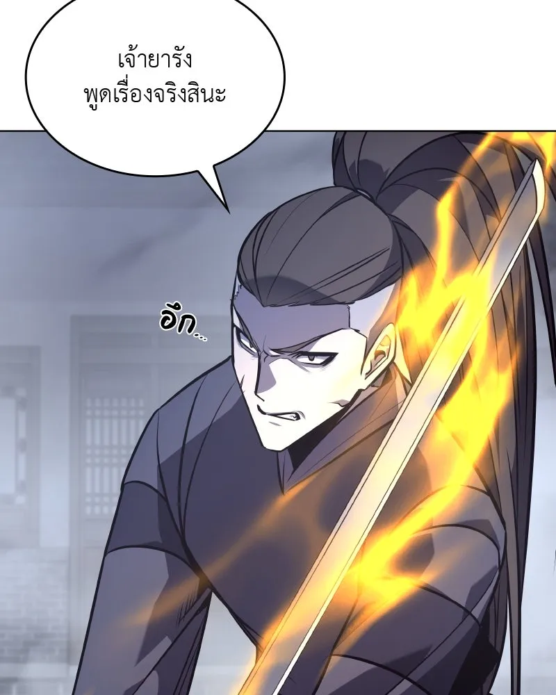 เกิดอีกทีเป็นว่าที่ประมุขลัทธิมาร ตอนที่ 51 รูปที่ 56