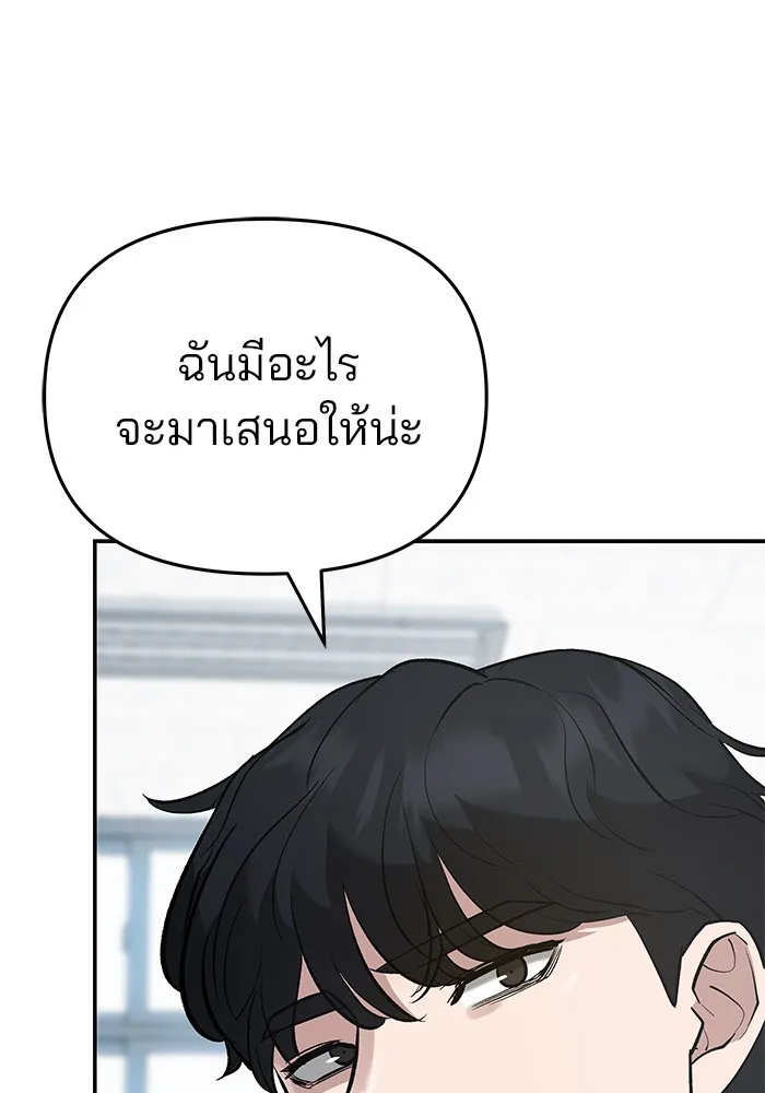 เลวฟาดเลว ตอนที่ 38 รูปที่ 10
