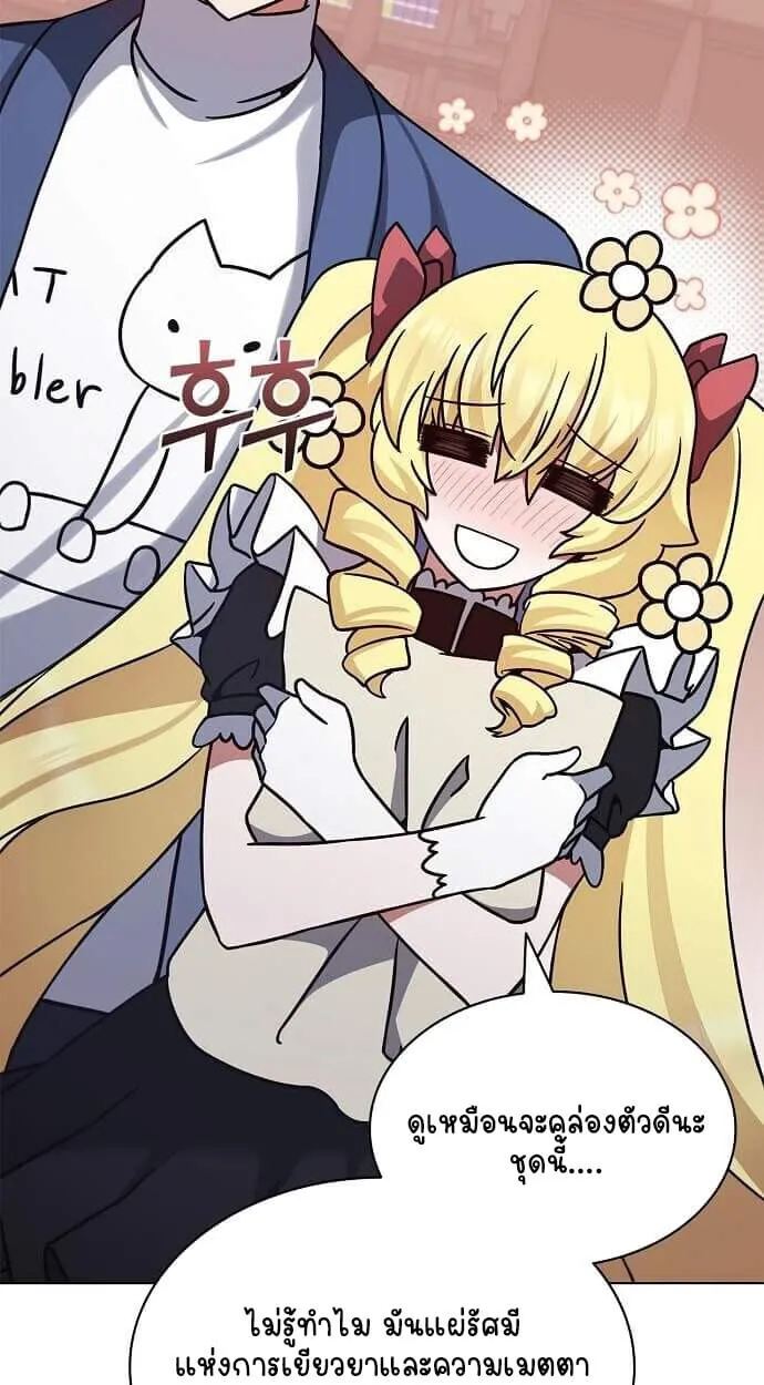 Part-Time Grim Reaper งานเสร_มของฉ_นค_อการเป_นม_จจ_ราช ตอนที่ ตอนที่ 26 รูปที่ 88