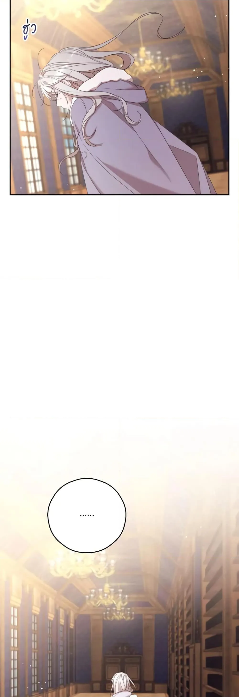 Trash of the Count_s Family ค_ณชายไม_เอาไหนแห_งตระก_ลเคานต_ ตอนที่ ตอนที่ 128 รูปที่ 9