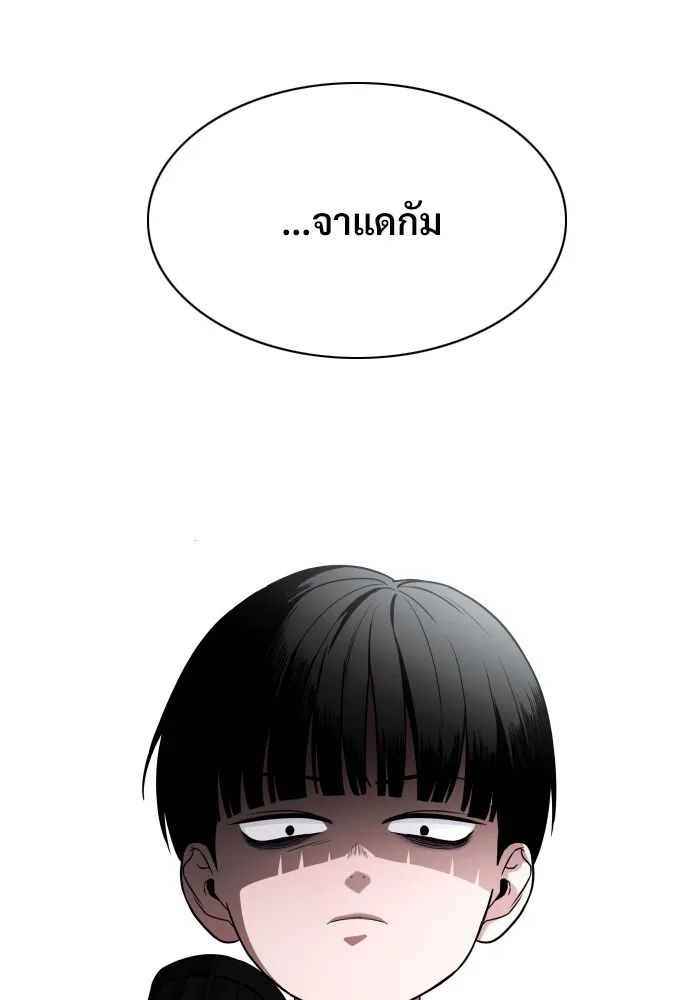 JAKDU ตอนที่ 8 รูปที่ 11