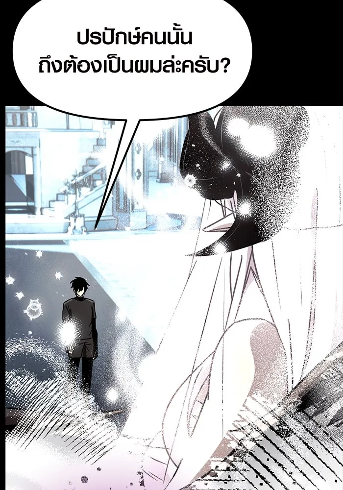 พลิกชะตาคว้าไอเทมระดับเทพ ตอนที่ 20 รูปที่ 52