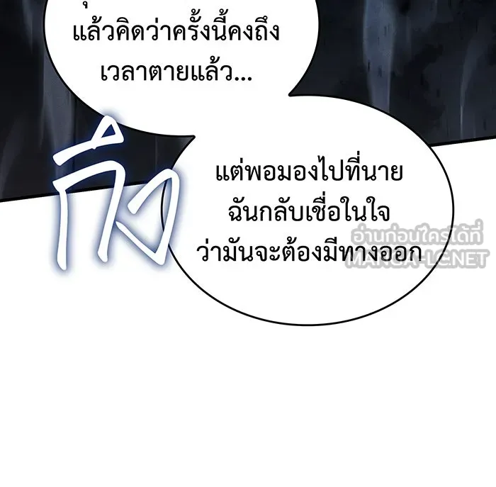 เกิดใหม่พร้อมพลังแห่งราชัน ตอนที่ 90 รูปที่ 63