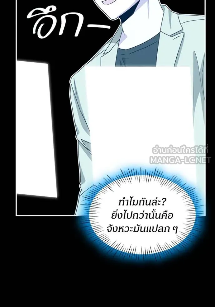 ฉันเนี่ยนะ ตอนที่ 62 รูปที่ 26