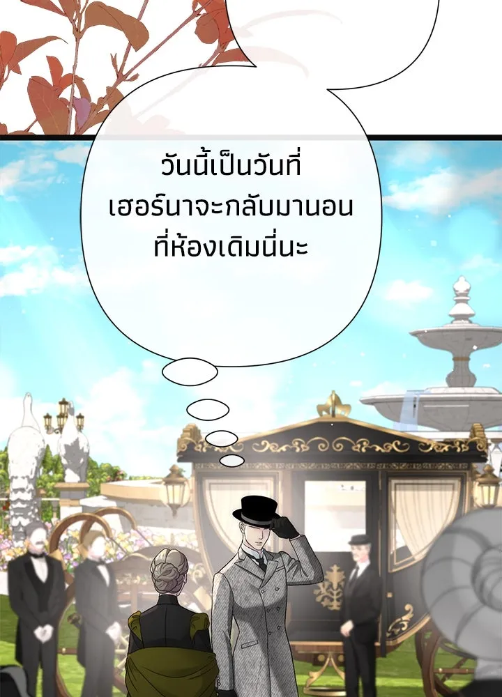 องค์ชายผู้อื้อฉาว ตอนที่ 113 รูปที่ 31