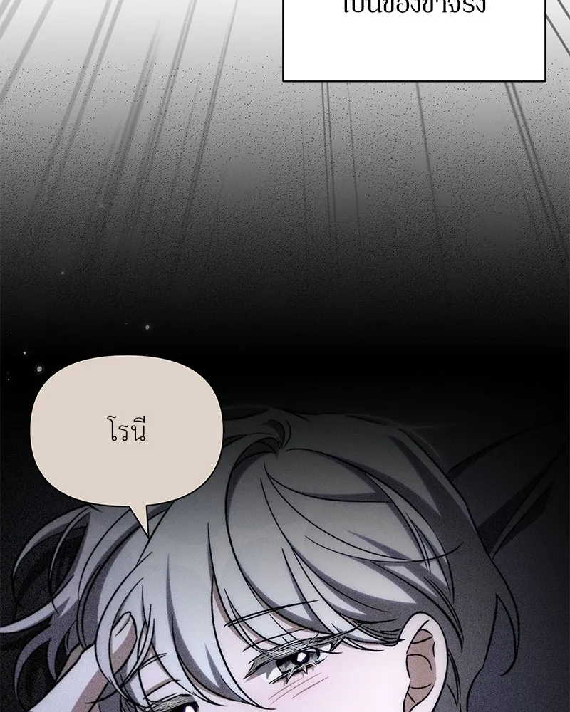 โอ้ ศัตรูที่รัก ตอนที่ 109 รูปที่ 79