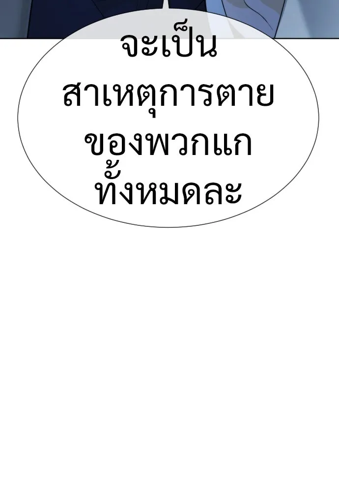 นักฆ่าย้อนวัย ตอนที่ 20 รูปที่ 94