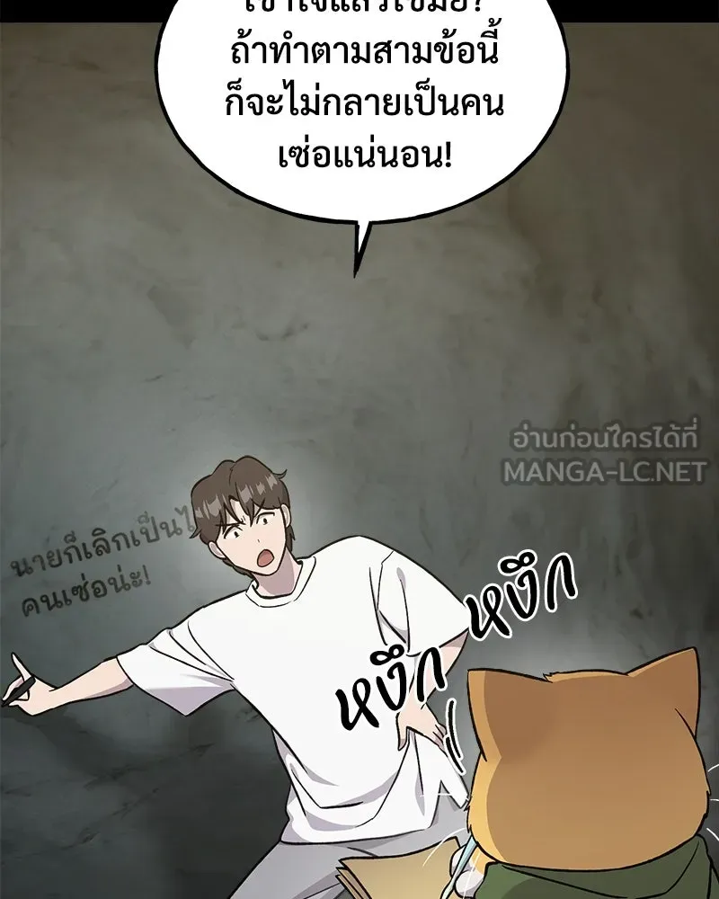 ปลูกผักพิชิตหอคอย ตอนที่ 19 รูปที่ 180