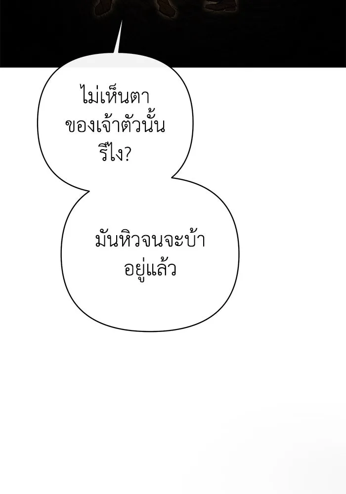 อยู่ดี ๆ ก็มีนางเอกนิยายเป็นเพื่อนบ้าน ตอนที่ 23 รูปที่ 70