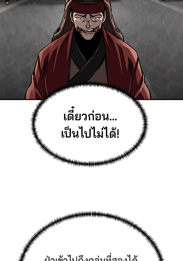 คุณปู่จอมยุทธกับหลานสาวสุดแกร่ง ตอนที่ 27 รูปที่ 37