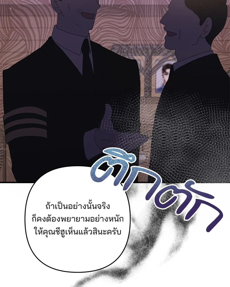 สามีที่ไม่ได้ขอ ตอนที่ 41 รูปที่ 62
