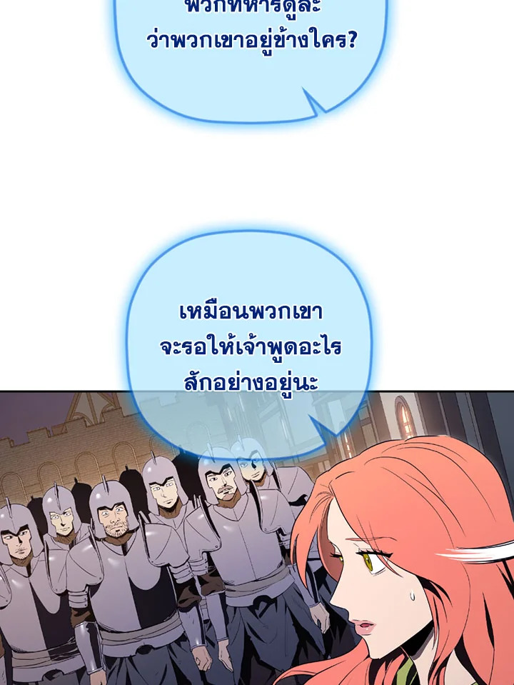 พลทหารโครงกระดูกผู้ม ตอนที่ 90 รูปที่ 19