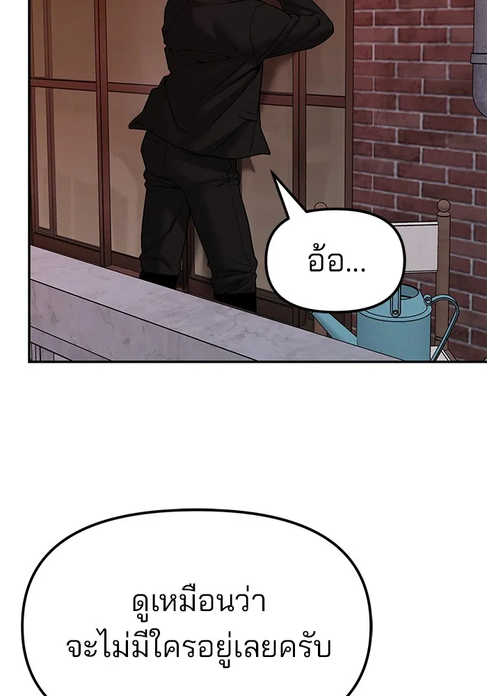 เลวฟาดเลว ตอนที่ 78 รูปที่ 202