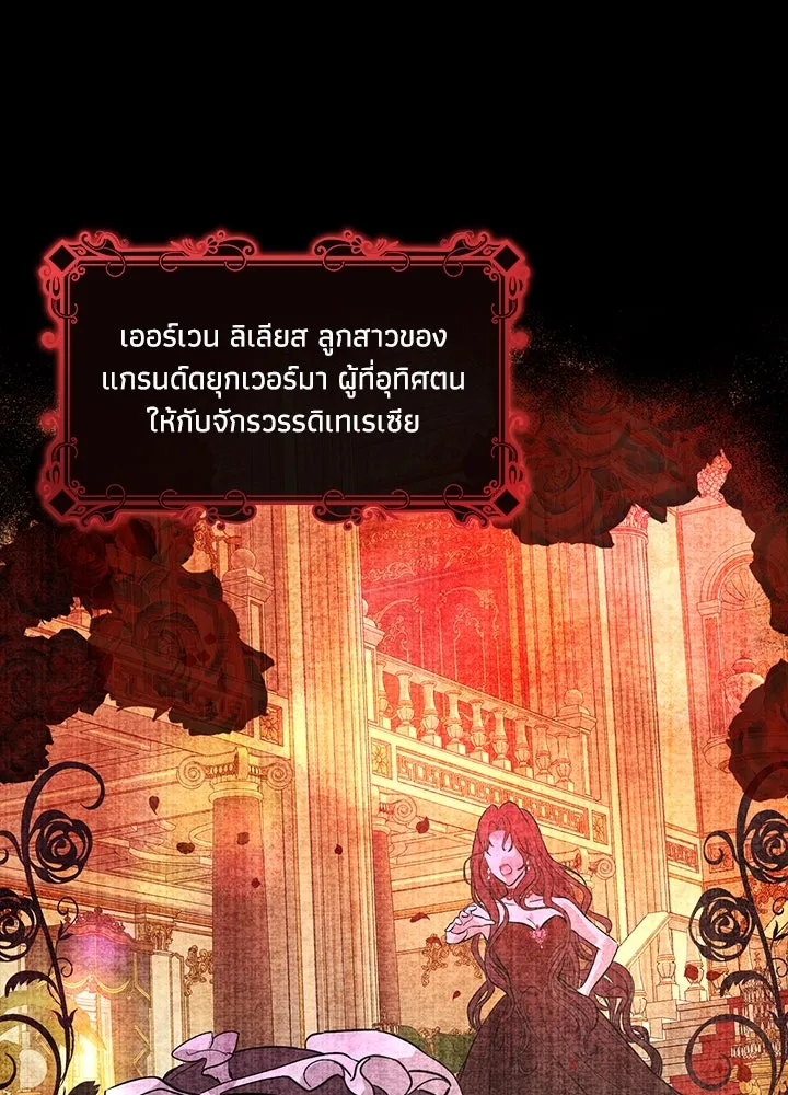 อดีตภรรยาของพระเอกหนุ่มจอมคลั่งรัก ตอนที่ 1 รูปที่ 11