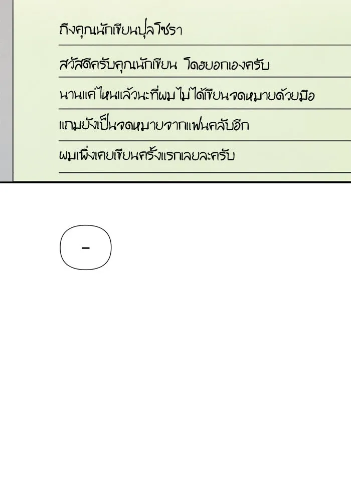 ปุลโซราได้เวลาดัง ตอนที่ 70 (ตอนจบ) รูปที่ 104