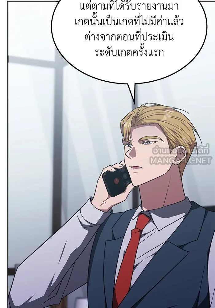 ฮีลเลอร์ตัวพ่อขอฟาดเรียบ ตอนที่ 35 รูปที่ 48