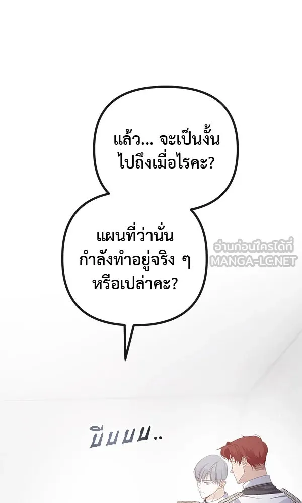 ชีวิตนี้เพื่อเธอ ตอนที่ 25 รูปที่ 9