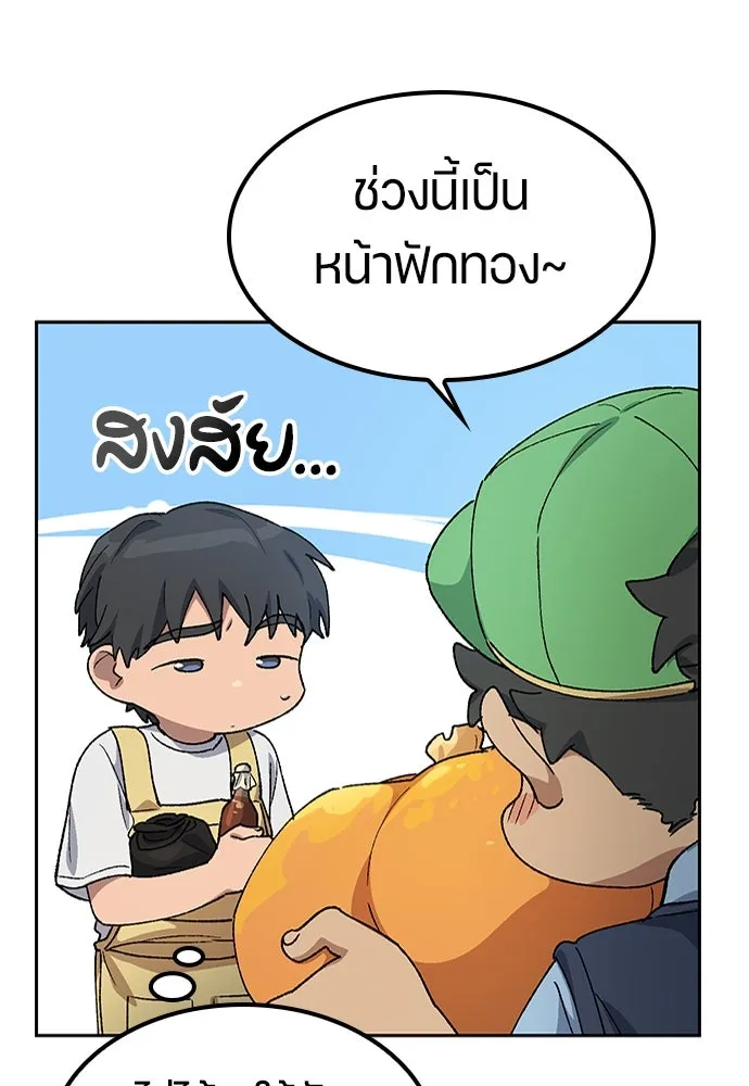 ตั้งแคมป์ฮีลใจในต่างโลก ตอนที่ 63 รูปที่ 44