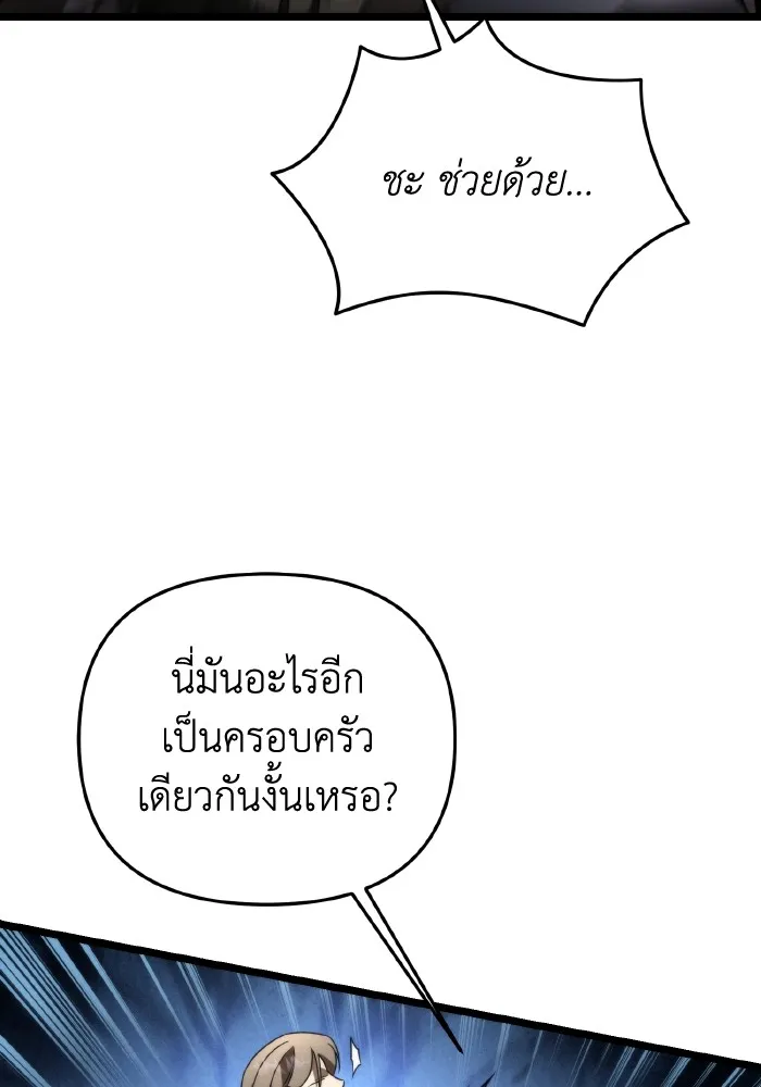 การแข่งขันของผู้เกิดใหม่ ตอนที่ 26 รูปที่ 74