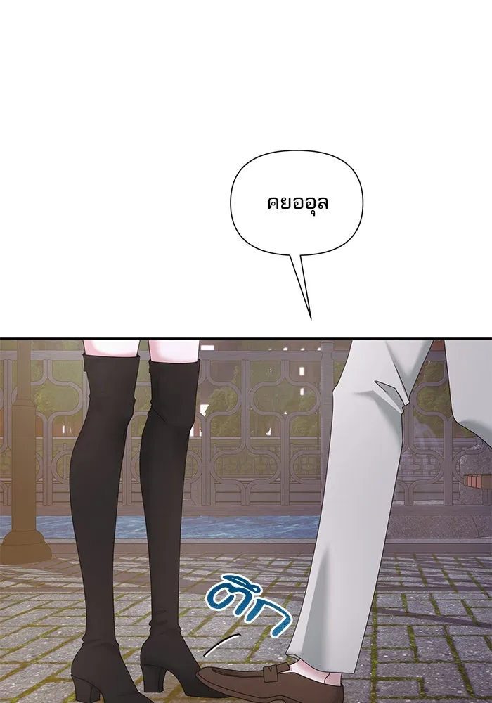 สามีที่ไม่ได้ขอ ตอนที่ 16 รูปที่ 46