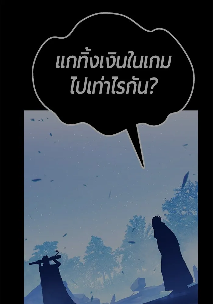 +99 ท่อนไม้พร้อมบวก ตอนที่ 21 ทีมแบตเทิลทัวร์นาเมนต์ (1) รูปที่ 319