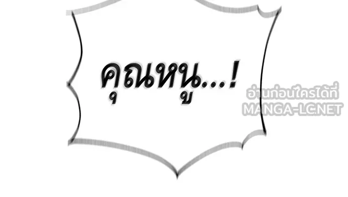 นางร้ายที่ไหนจะมีคุณธรรม ตอนที่ 50 รูปที่ 117