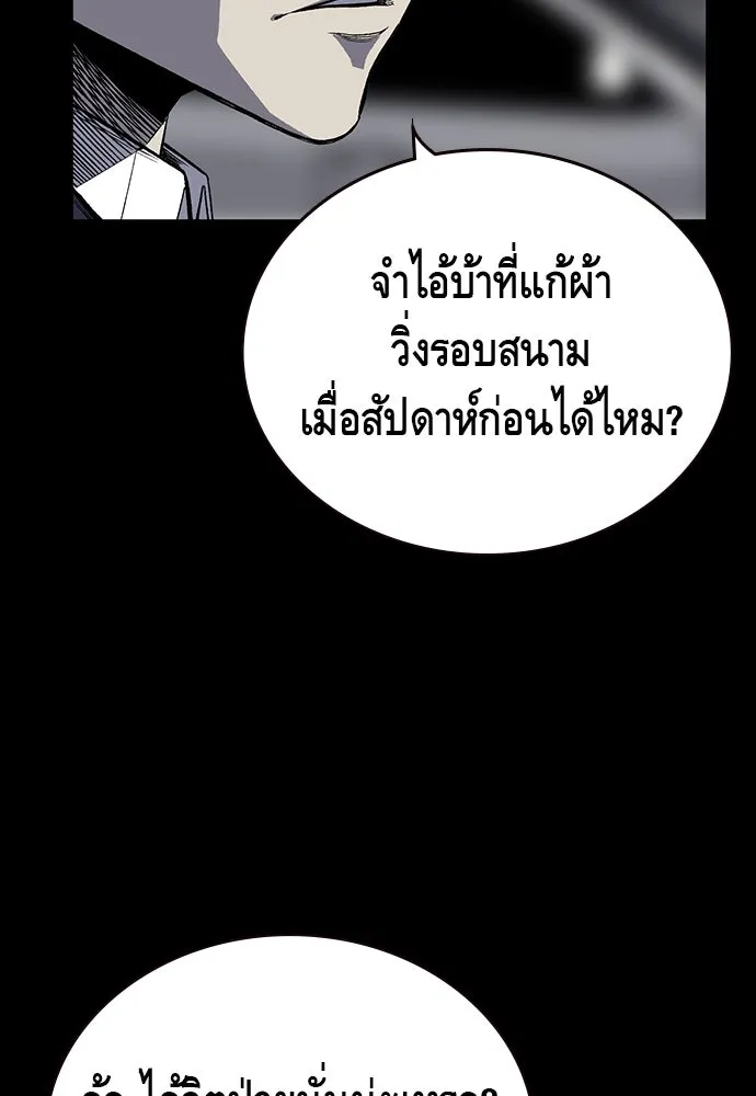 King Game ตอนที่ 3 ทุกคนอย่าขยับ รูปที่ 137
