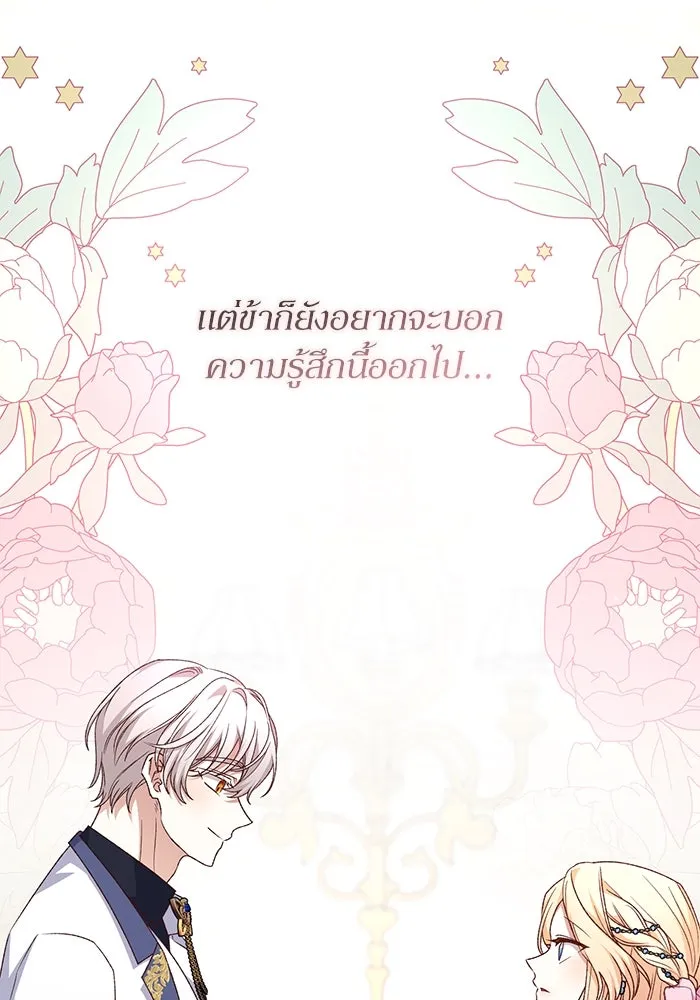 เกิดใหม่คราวนี้ ขอเป็นคนดีดูสักครั้ง ตอนที่ 81 รูปที่ 86