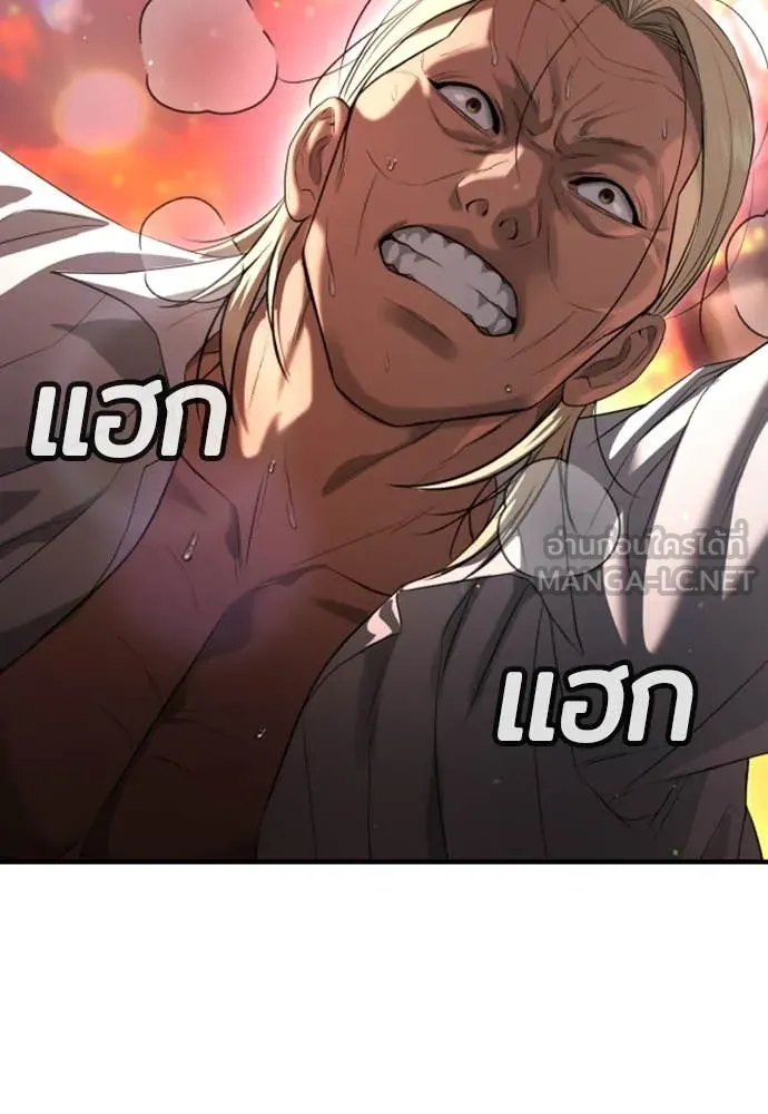 คูเซรา ตอนที่ 29 รูปที่ 115